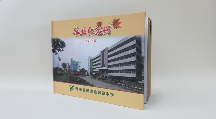 长沙印刷厂_湖南省临澧县第四中学毕业纪念册印刷